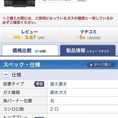 生活雑貨 調理器具 ガステーブルの画像