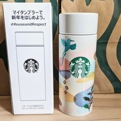 【新品】スタバのステンレスボトル