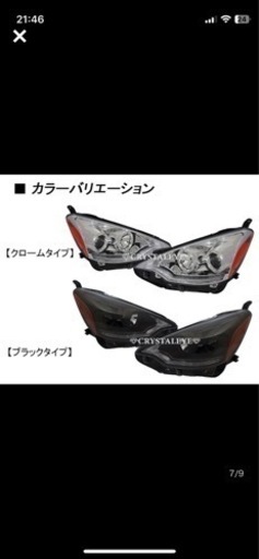 アクア　10系　ヘッドライト