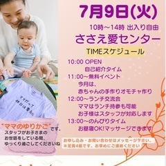 ママのゆりかご　7月9日　10時〜 - 春日井市