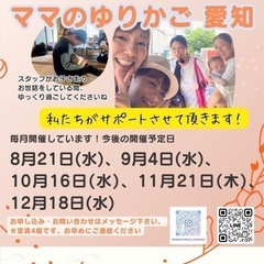 ママのゆりかご　7月9日　10時〜 - 育児