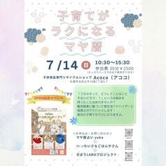 子育てがラクになるマヤ暦