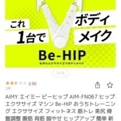 エクササイズ　ヒップアップの画像