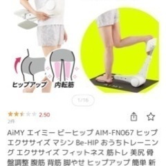 エクササイズ　ヒップアップ