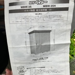 家具 収納家具 物置の画像