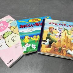 絵本　心理テスト