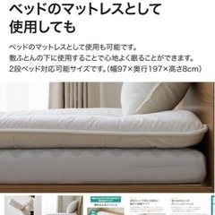 【再掲載】腰を支えるマットレス ニトリの画像