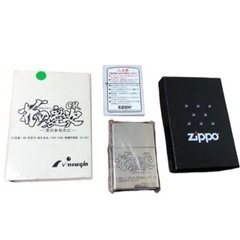 花の慶次 -雲のかなたに- Zippo