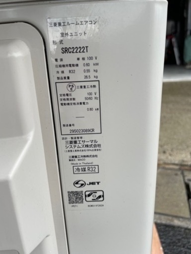 三菱重工　 6畳用　2.2kwエアコン　SRK2222T-W 2022年製 