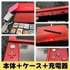 ★美品★Newニンテンドー3DS LL メタリックレッド 本体 ケース 充電器