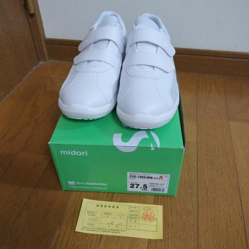 新品未使用　医療用靴27.5㌢