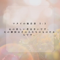 御言葉を一緒にまなんでみませんか？？🍀✨