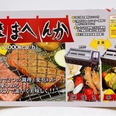 焼きまへんか