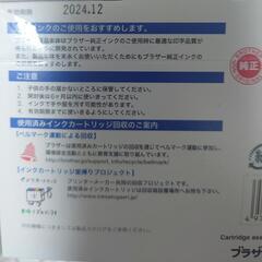 brother　純正　インクカートリッジ　LC11-4PKの画像