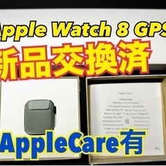 Apple Watch Series8 AppleCare有