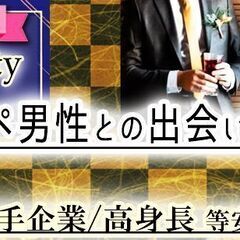 大分市　街コンイベント運営スタッフ募集 
