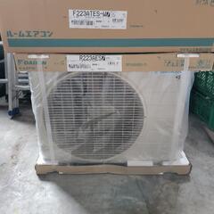 エアコン-ダイキン2.2kw