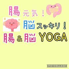 腸は『第2の脳』❣️腸と脳のための瞑想ワークショップ💕