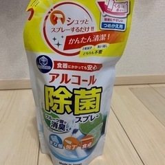 未開封 未使用 キッチンクラブアルコール除菌スプレー 詰替用 フ...