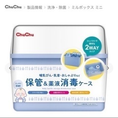 ベビー用品　赤ちゃん　哺乳瓶　ミルク　ガラス瓶　プラスチック　授乳　消毒の画像