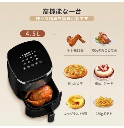 【新品】Wallfire ノンフライヤー 4.5L大容量 電気フライヤー ノンオイル