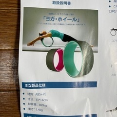 ヨガホイール、ヨガリング、スポーツ フィットネス、トレーニングの画像