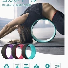 ヨガホイール、ヨガリング、スポーツ フィットネス、トレーニング
