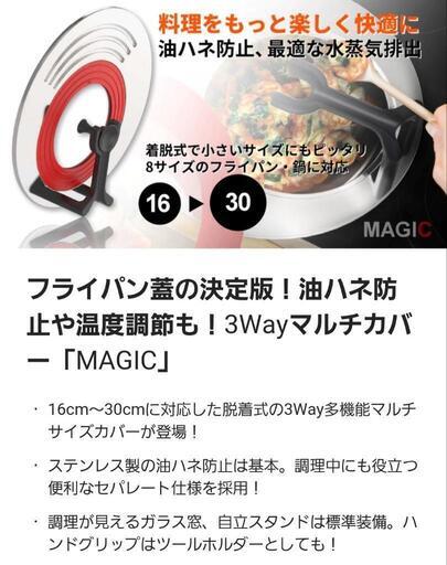 フライパン　蓋