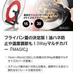 フライパン　蓋