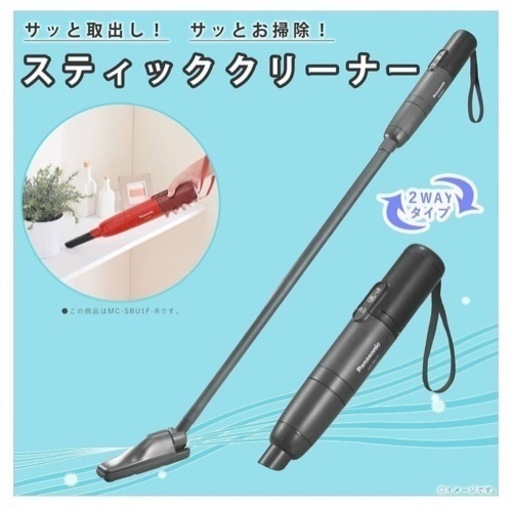 パナソニック ハンディクリーナー\n