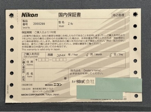 【未品開封】ニコン ミラーレス一眼カメラ 6月6日購入 おまけ付　Nikon Z fc 16-50 ブラック