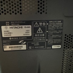 日立　37インチ　プラズマテレビの画像