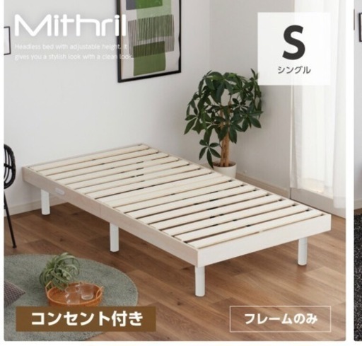 【引き渡し予定】\nシングルベッドフレーム