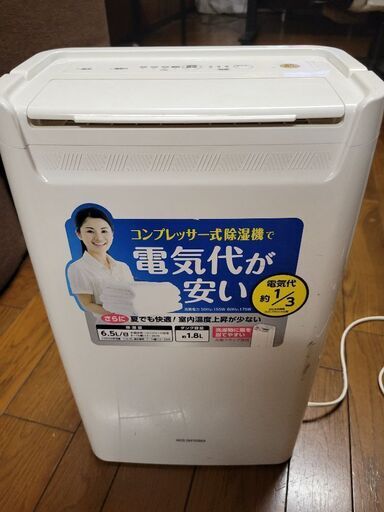 除湿機（部屋干し乾燥）