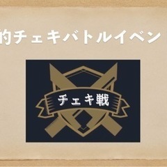 【東京チェキ撮影会】8/11(日)出演者・スタッフ募集‼️ - メンバー募集