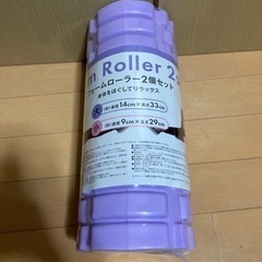 新品　フォームローラー　バランスローラー　