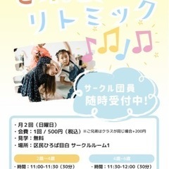 どれみリトミック目白の画像
