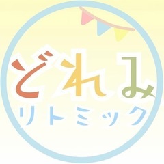 どれみリトミック目白
