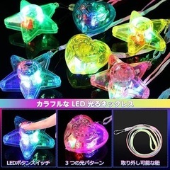 7/10まで　【おまけ可】 お祭りに！おもちゃとして LEDライ...