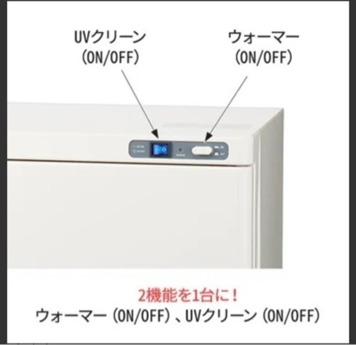 ❗️美品❗️掲載7/20まで✨タオルウォーマー、おしぼり、紫外線消毒