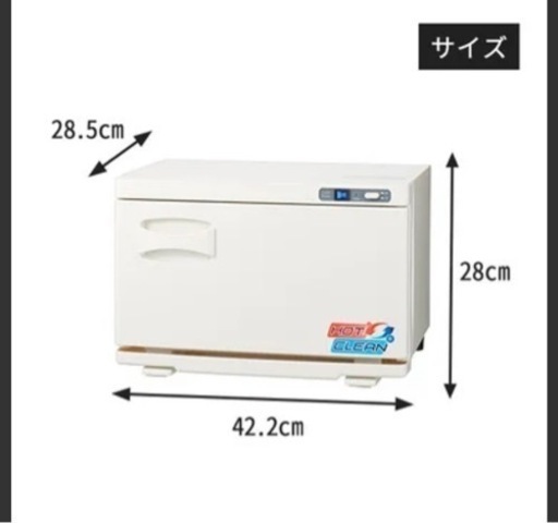 ❗️美品❗️掲載7/20まで✨タオルウォーマー、おしぼり、紫外線消毒