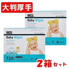 コストコ　２個セットRICO 赤ちゃん用 おしりふき 720枚（...