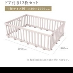 ベビーサークル　バーチ 200×140 扉付き12枚の画像