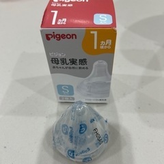 母乳実感 乳首 Sサイズの画像