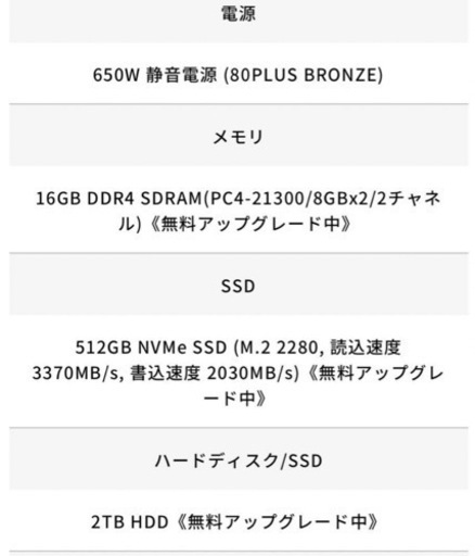 ガレリア ゲーミングPC 2070super