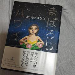 まぼろしハワイ⇔麦茶、ジュース