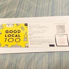 無料宿泊券　hotel around TAKAYAMA