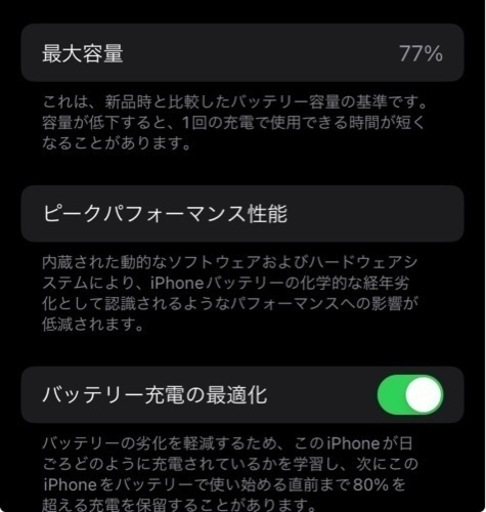 引き渡し先決定済】iPhone SE 第2世代(SE2) 64GB Product Red