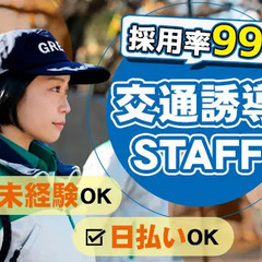 【入社祝金あり！採用率99％】日払い・前払いOK！Wワーク可／未...