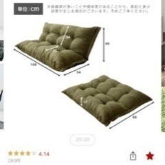 家具 寝具  ソファ ローソファ 0円 お譲り  の画像